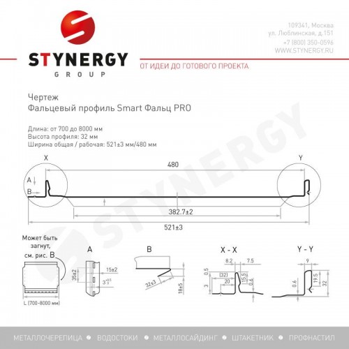 Фальцевая кровля Smart Фальц Pro CORUNDUM50® матовый RAL 7011 (железно-серый) 0.50