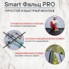 Фальцевая кровля Smart Фальц Pro CORUNDUM50® матовый RAL 7024 (графитовый серый) 0.50