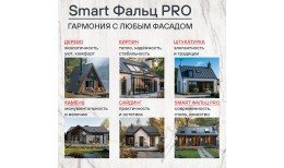 Фальцевая кровля Smart Фальц Pro CORUNDUM50® матовый RAL 7024 (графитовый серый) 0.50