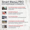 Фальцевая кровля Smart Фальц Pro CORUNDUM50® матовый RAL 7024 (графитовый серый) 0.50