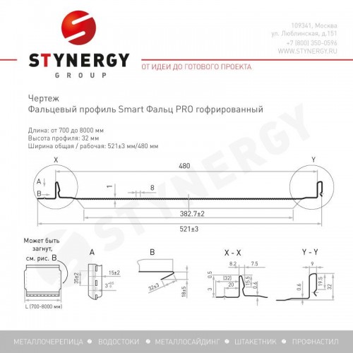 Фальцевая кровля Smart Фальц Pro гофрированный CORUNDUM50® матовый RAL 7024 (графитовый серый) 0.50