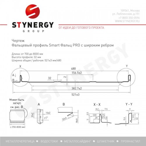 Фальцевая кровля Smart Фальц Pro широкое ребро жесткости PURRUS® матовый RAL 7024 (графитовый серый) 0.50