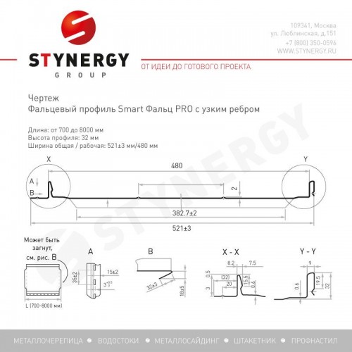 Фальцевая кровля Smart Фальц Pro узкое ребро жесткости GRAPHITE45® RAL 3005 (винно-красный) 0.45