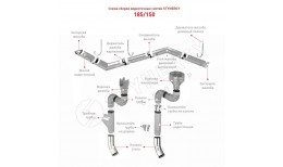 Воронка выпускная D185/150 RAL 7004