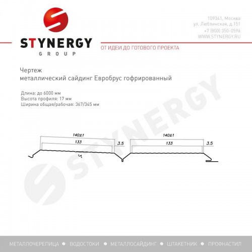 Сайдинг Евробрус гофрированный GRAPHITE45® RAL 7016 0.45