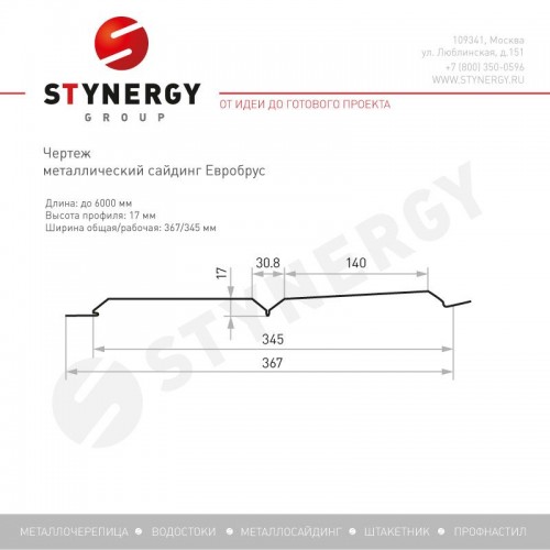 Сайдинг Евробрус PRINT Бук светлый 3D 0.45