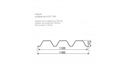 Профнастил Н127-1100/1162 Zn 0.70 / 0.80 / 0.90 / 1.00 / 1.10 / 1.20
