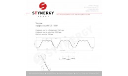 Профнастил Н135-1000/1062 Zn 0.70 / 0.80 / 0.90 / 1.00 / 1.10 / 1.20