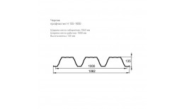 Профнастил Н135-1000/1062 Zn 0.70 / 0.80 / 0.90 / 1.00 / 1.10 / 1.20