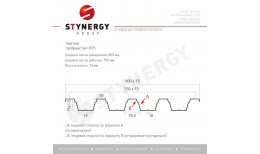 Профнастил Н75 RAL 8017 (шоколадно-коричневый) 0.70 A