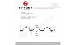 Профнастил Н90Z-1000/1070 Zn 0.60 / 0.70 / 0.80 / 0.90 / 1.00 / 1.20