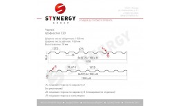 Профнастил С20 CORUNDUM50® RAL 8017 (шоколадно-коричневый) 0.50 A