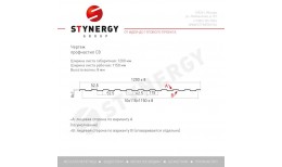 Профнастил С8 GRAPHITE45® RAL 8017 (шоколадно-коричневый) 0.45 A