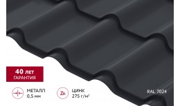 Металлочерепица камея Grand Line 0,5 PurPro RAL 7024 мокрый асфальт