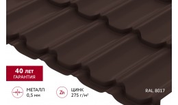 Металлочерепица квинта плюс Grand Line 0,5 PurPro RAL 8017 шоколад