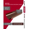 Комплект Желобов Классика 120 ПВХ Grand Line 1,5м шоколадный (RAL 8017) 2 шт