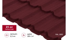 Металлочерепица квинта плюс 0,5 Satin Matt TX RAL 3005 красное вино