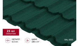 Металлочерепица квинта плюс 0,5 Satin Matt TX RAL 6005 зеленый мох