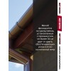 Комплект Желобов Классика 120 ПВХ Grand Line 1,5м шоколадный (RAL 8017) 2 шт