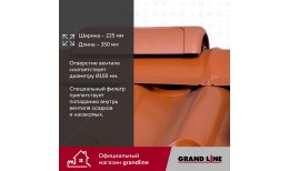 Вентиль коньковый PELTI - KTV/HARJA шоколадный