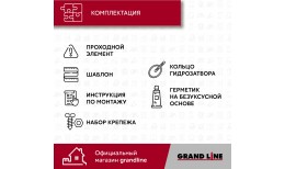 Проходной элемент MUOTOKATE антрацит