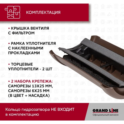 Вентиль коньковый PELTI - KTV/HARJA шоколадный