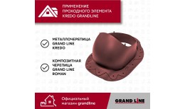 Проходной элемент Kredo GrandLine 2K бордо