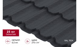Металлочерепица квинта плюс 0,5 Velur X RAL 7024 мокрый асфальт