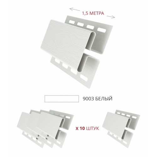 Комплект Профиль H соединительный Grand Line Standart 1,5м белый (10шт)