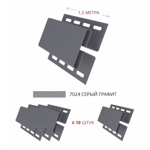 Комплект Профиль H соединительный Grand Line Standart 1,5м серый графит (10шт)