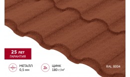 Металлочерепица кредо 0,5 Satin Matt TX RAL 8004 терракота