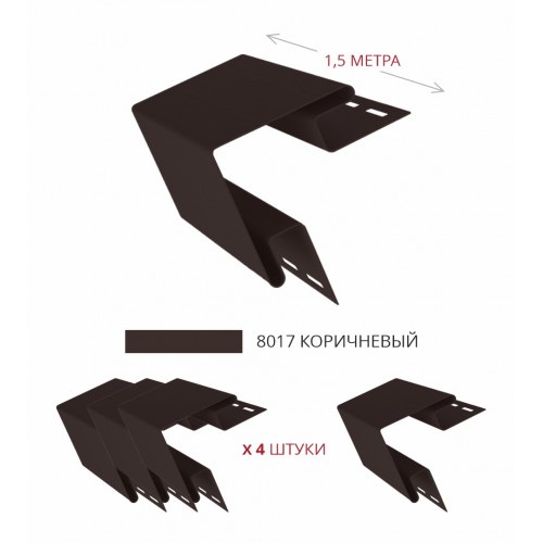 Комплект Угол наружный Grand Line Standart 1,5м коричневый (4шт)